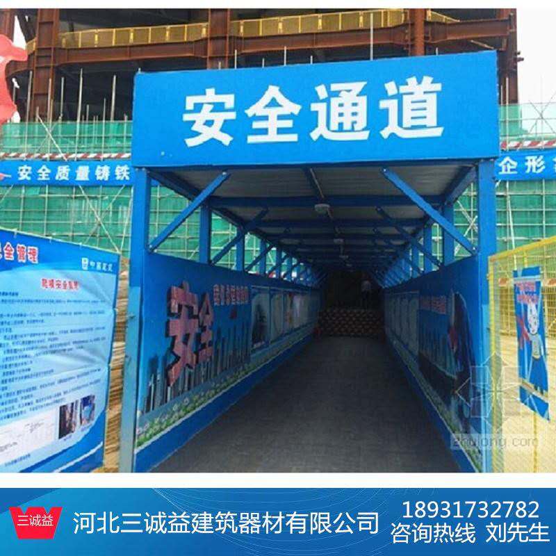 献县三益安保器材标准化厂家介绍安全通道