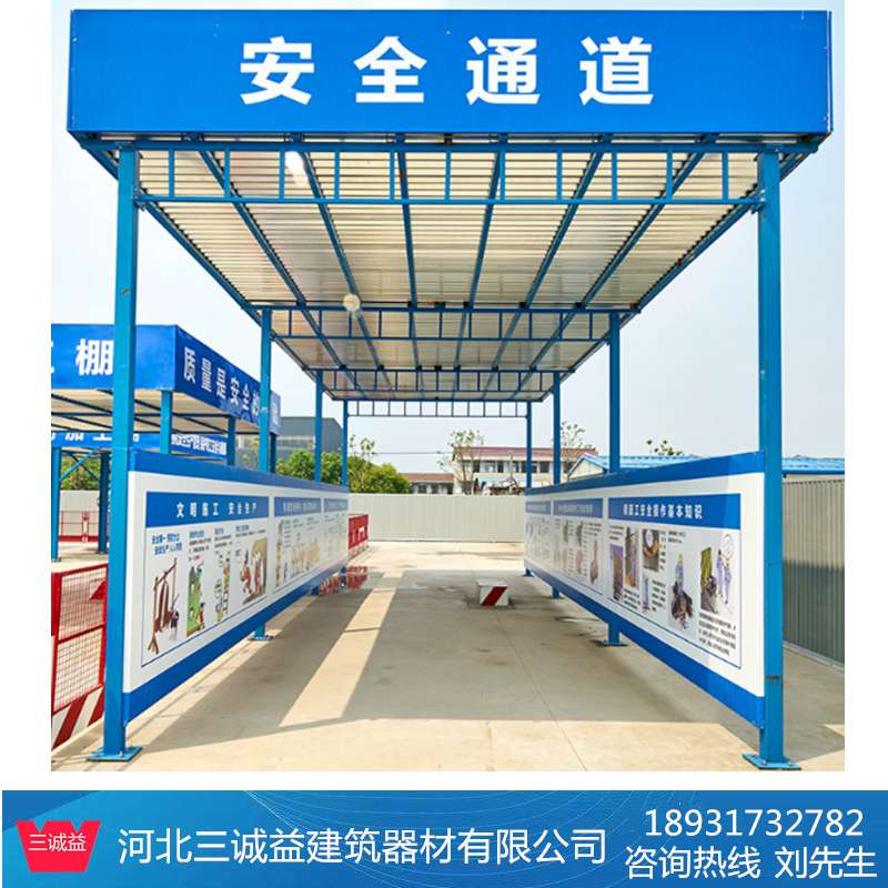 安全通道厂家