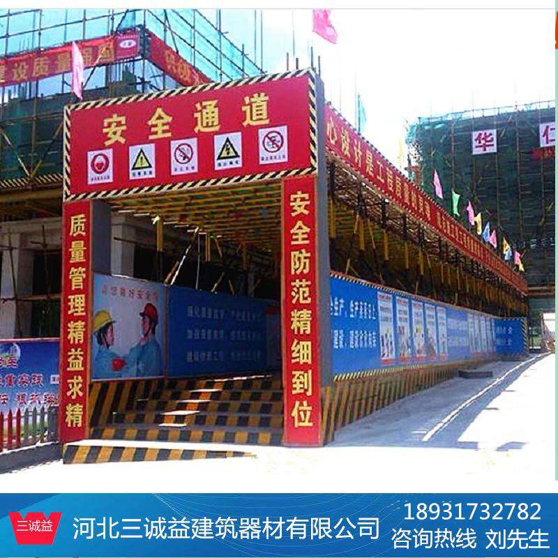 安全通道防护棚