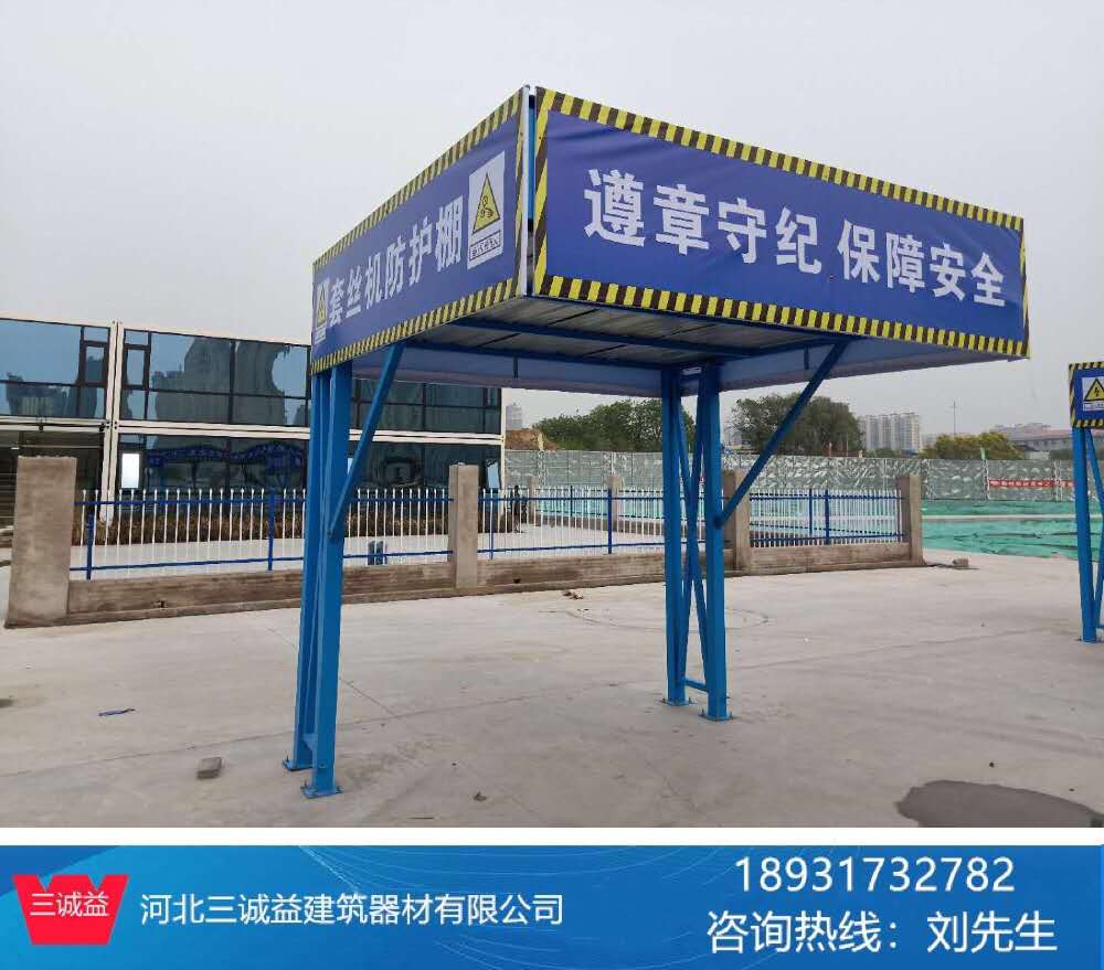 安全通道防护棚