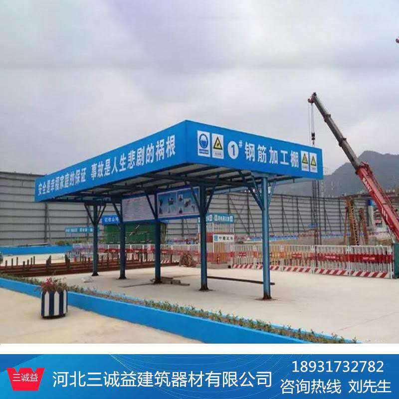 钢筋加工棚