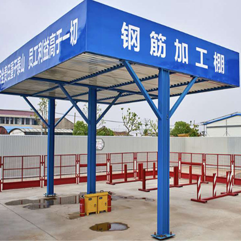钢筋加工棚