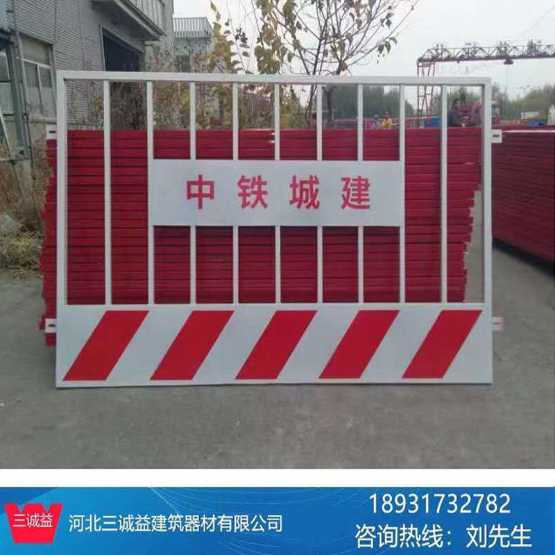 基坑护栏