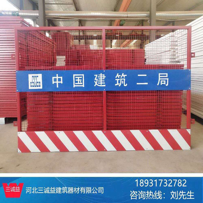 基坑护栏